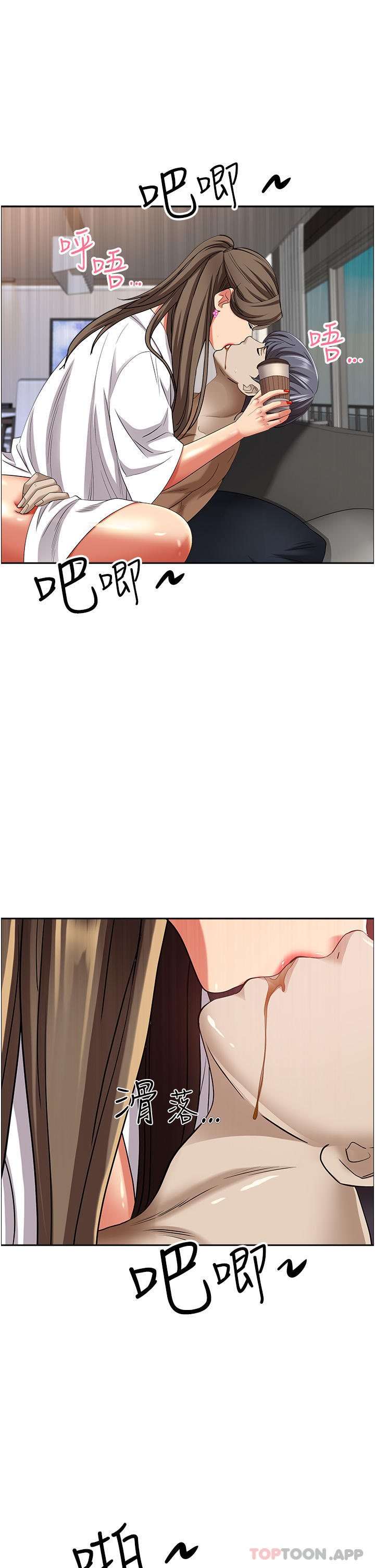 韩国漫画霸佔人妻韩漫_霸佔人妻-第85话-晨炮比咖啡更醒脑在线免费阅读-韩国漫画-第10张图片