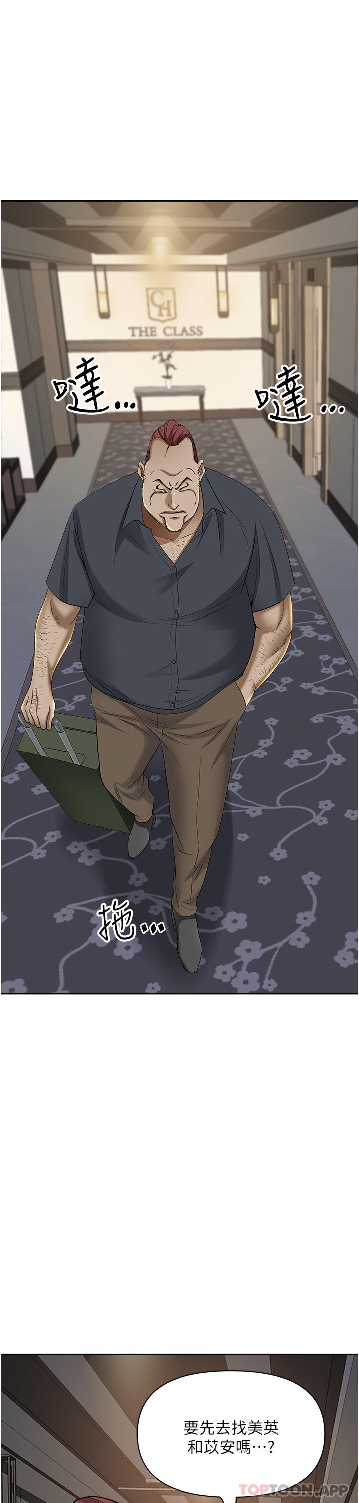 韩国漫画霸佔人妻韩漫_霸佔人妻-第85话-晨炮比咖啡更醒脑在线免费阅读-韩国漫画-第13张图片