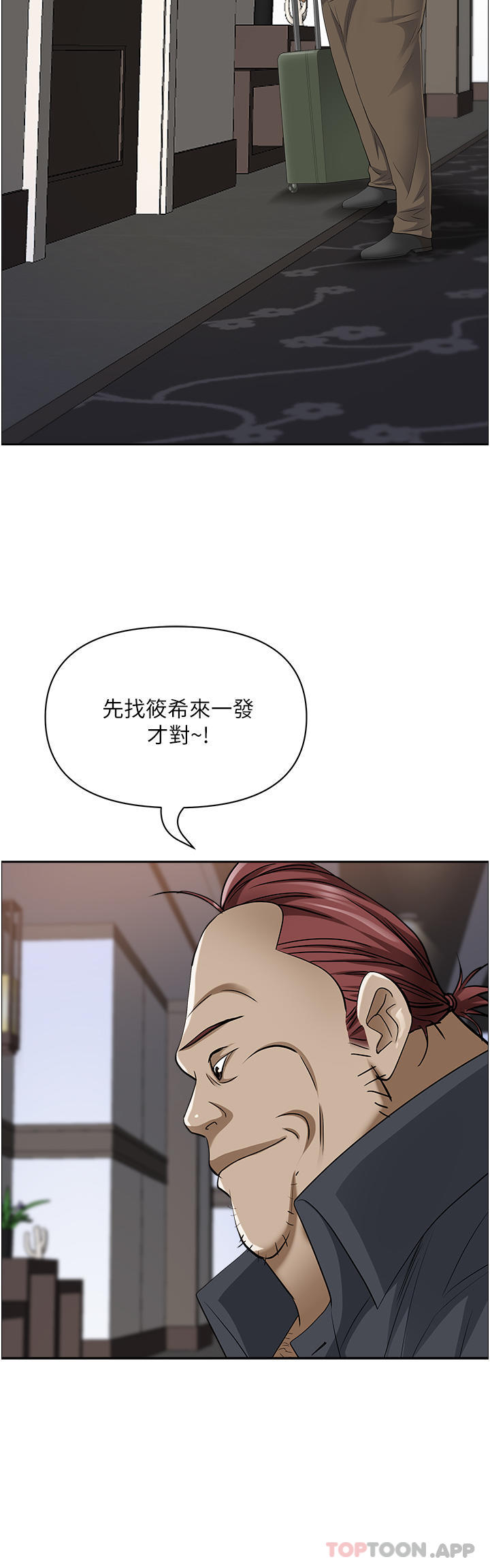 韩国漫画霸佔人妻韩漫_霸佔人妻-第85话-晨炮比咖啡更醒脑在线免费阅读-韩国漫画-第16张图片