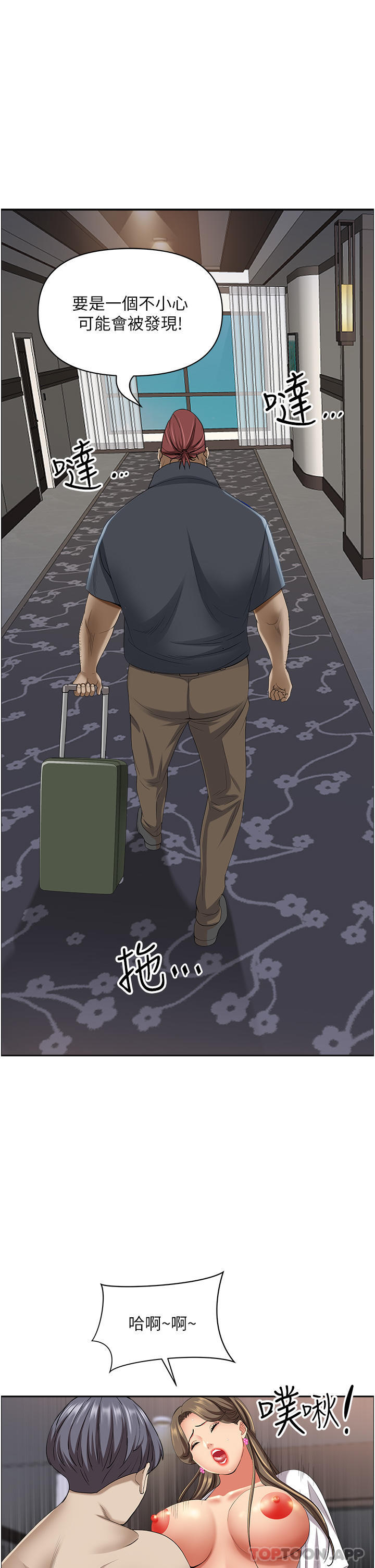 韩国漫画霸佔人妻韩漫_霸佔人妻-第85话-晨炮比咖啡更醒脑在线免费阅读-韩国漫画-第24张图片