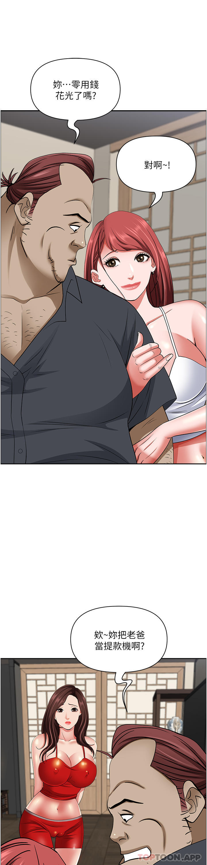 韩国漫画霸佔人妻韩漫_霸佔人妻-第85话-晨炮比咖啡更醒脑在线免费阅读-韩国漫画-第32张图片