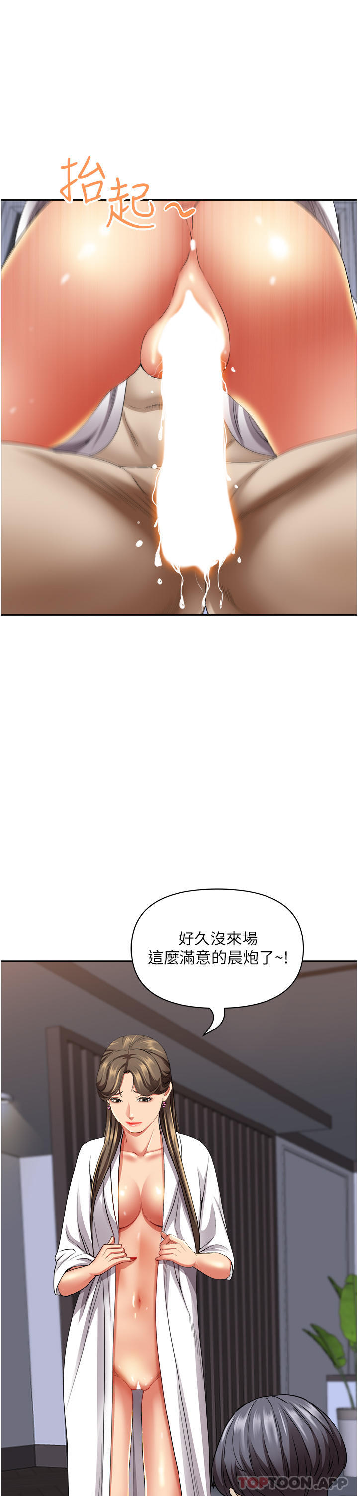 韩国漫画霸佔人妻韩漫_霸佔人妻-第85话-晨炮比咖啡更醒脑在线免费阅读-韩国漫画-第40张图片