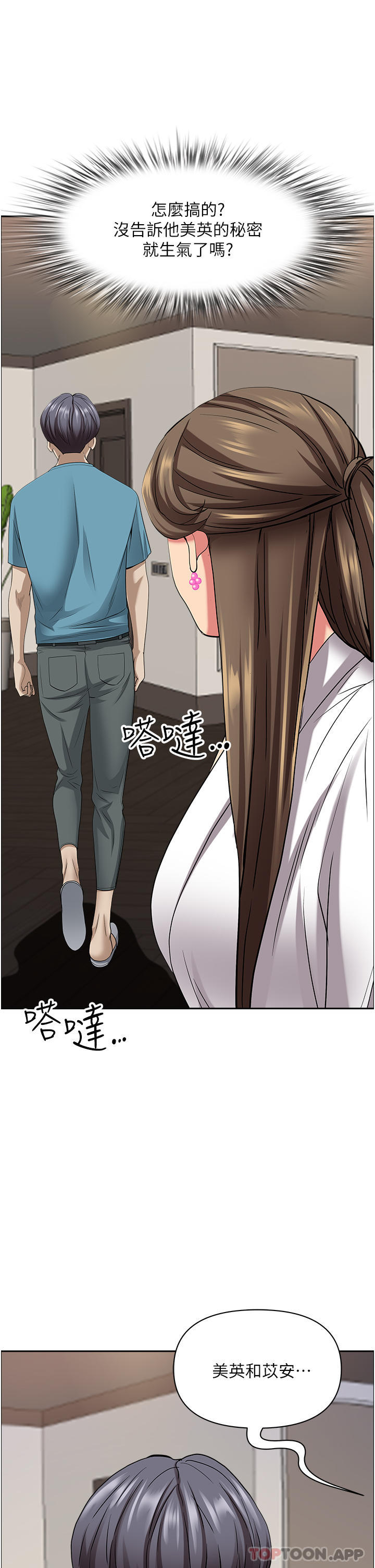 韩国漫画霸佔人妻韩漫_霸佔人妻-第85话-晨炮比咖啡更醒脑在线免费阅读-韩国漫画-第44张图片