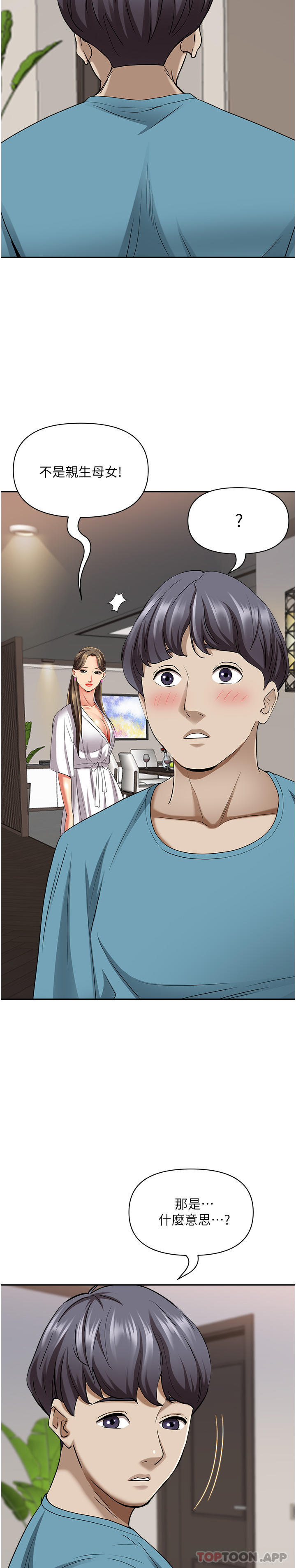 韩国漫画霸佔人妻韩漫_霸佔人妻-第85话-晨炮比咖啡更醒脑在线免费阅读-韩国漫画-第45张图片