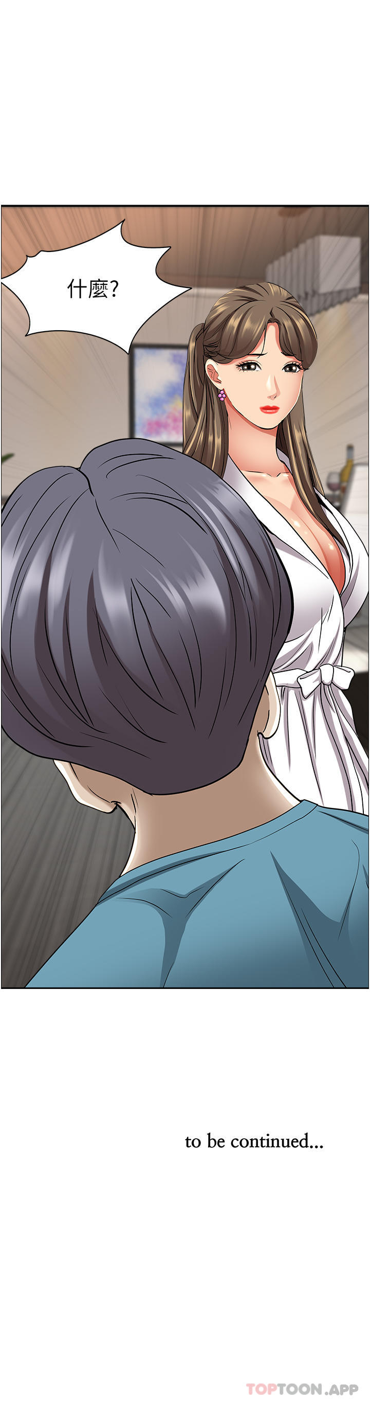 韩国漫画霸佔人妻韩漫_霸佔人妻-第85话-晨炮比咖啡更醒脑在线免费阅读-韩国漫画-第47张图片