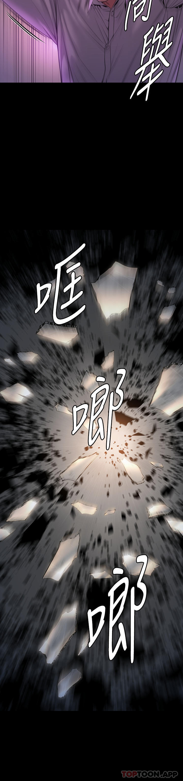 韩国漫画傀儡韩漫_傀儡-第278话-错综複杂的家庭关係在线免费阅读-韩国漫画-第3张图片