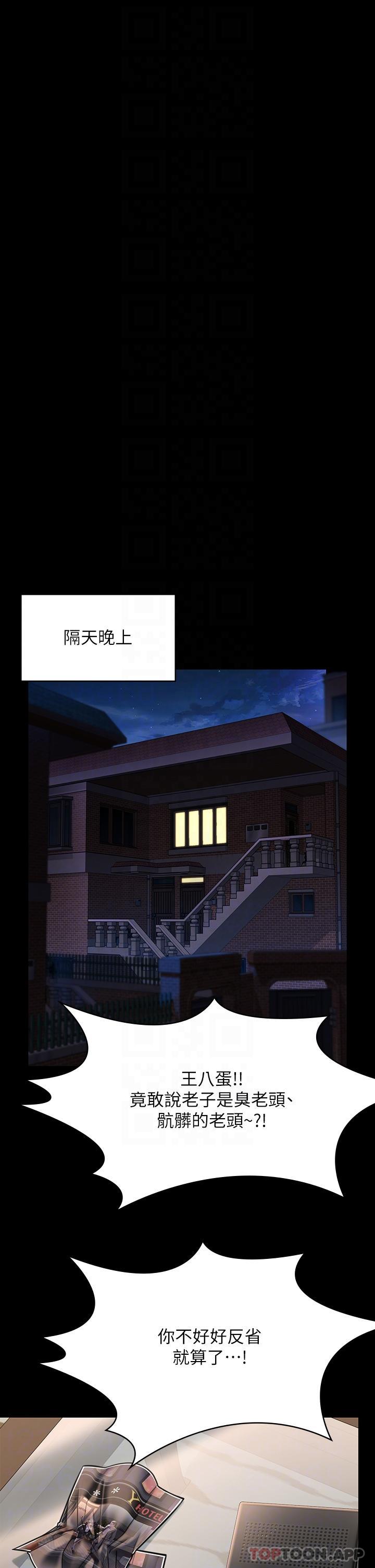 韩国漫画傀儡韩漫_傀儡-第278话-错综複杂的家庭关係在线免费阅读-韩国漫画-第6张图片