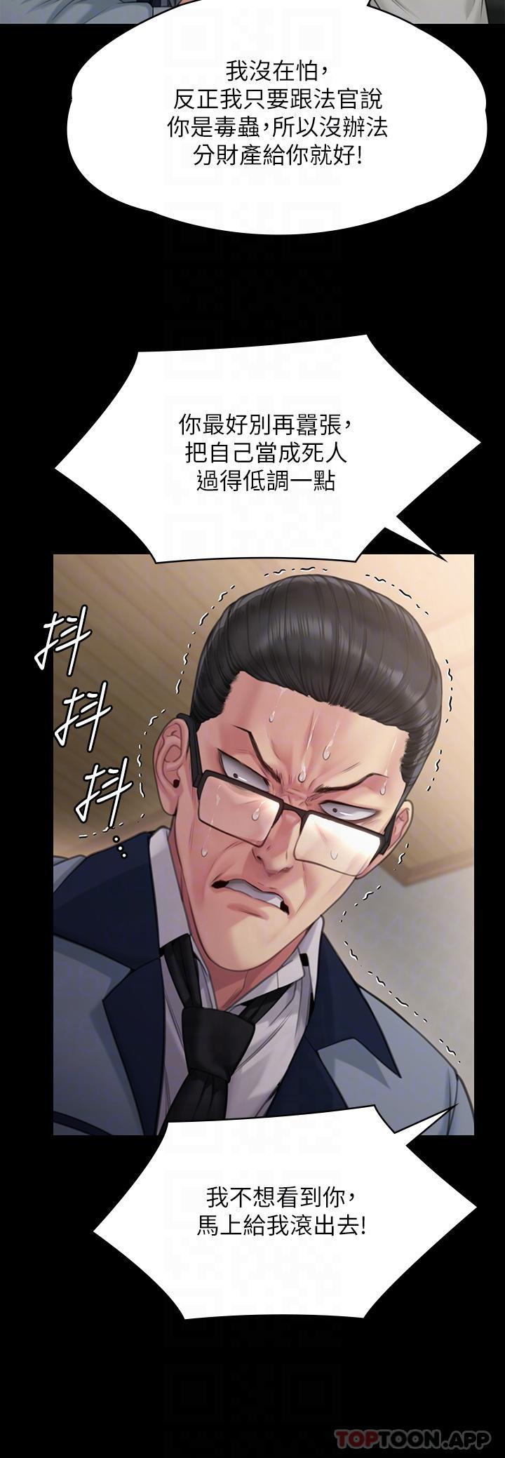 韩国漫画傀儡韩漫_傀儡-第278话-错综複杂的家庭关係在线免费阅读-韩国漫画-第10张图片