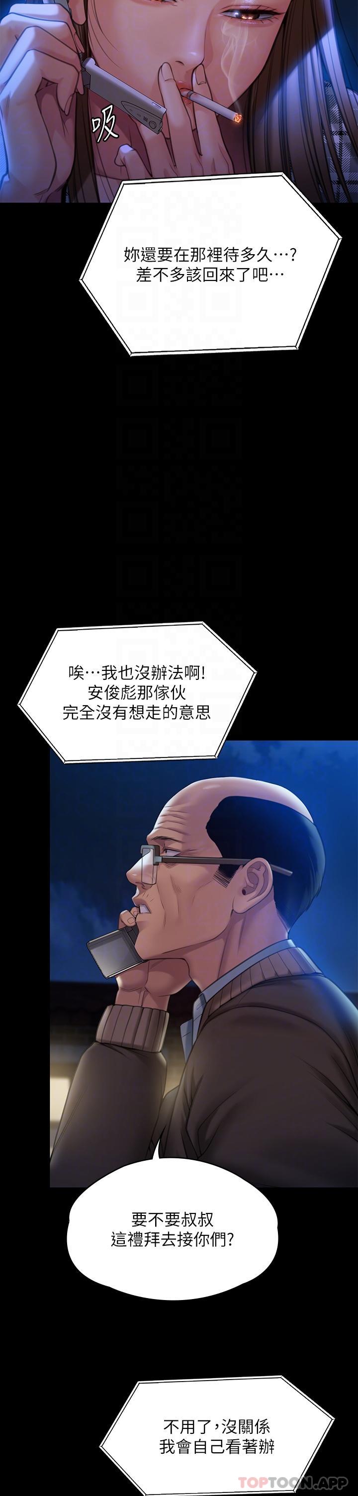 韩国漫画傀儡韩漫_傀儡-第278话-错综複杂的家庭关係在线免费阅读-韩国漫画-第14张图片