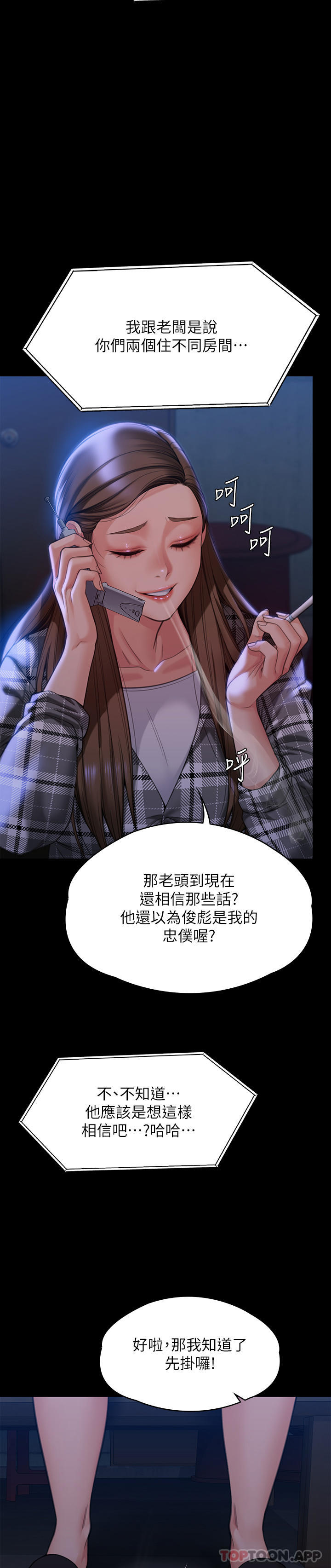 韩国漫画傀儡韩漫_傀儡-第278话-错综複杂的家庭关係在线免费阅读-韩国漫画-第15张图片