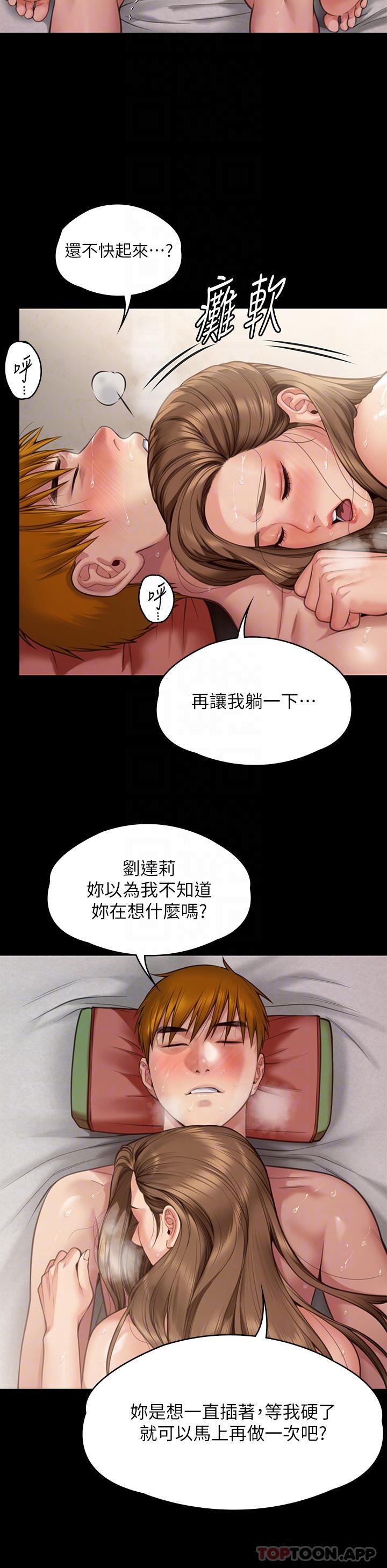 韩国漫画傀儡韩漫_傀儡-第278话-错综複杂的家庭关係在线免费阅读-韩国漫画-第31张图片