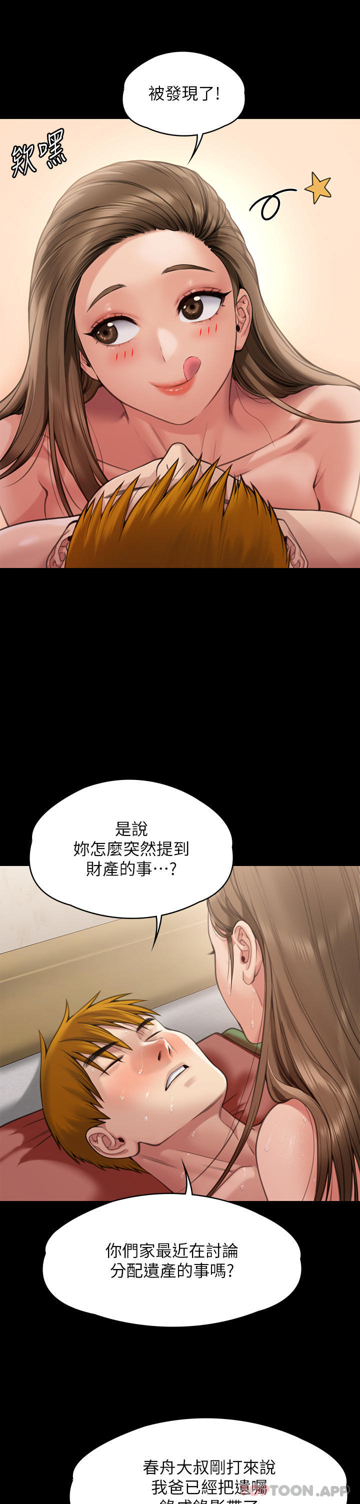 韩国漫画傀儡韩漫_傀儡-第278话-错综複杂的家庭关係在线免费阅读-韩国漫画-第32张图片