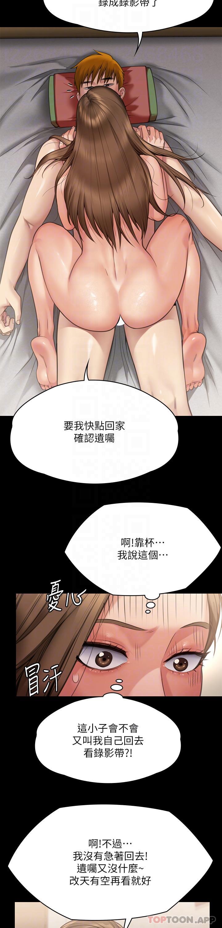 韩国漫画傀儡韩漫_傀儡-第278话-错综複杂的家庭关係在线免费阅读-韩国漫画-第33张图片
