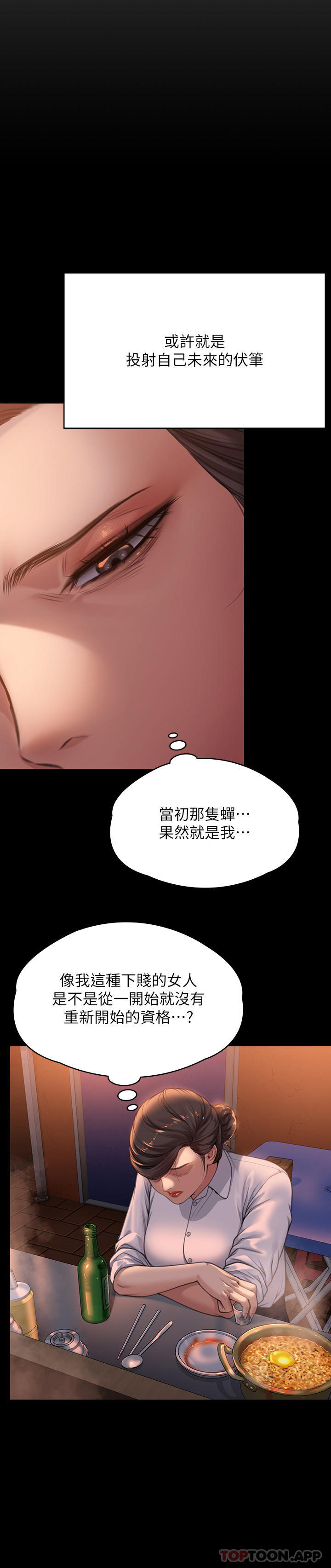 韩国漫画傀儡韩漫_傀儡-第278话-错综複杂的家庭关係在线免费阅读-韩国漫画-第43张图片