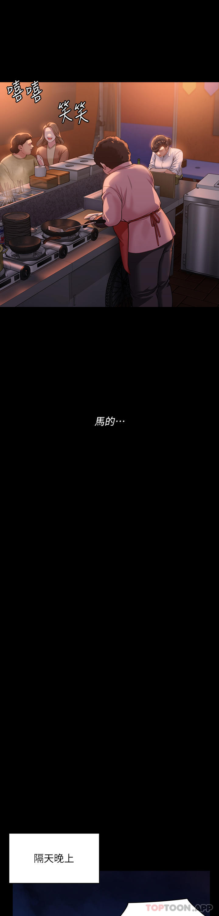 韩国漫画傀儡韩漫_傀儡-第278话-错综複杂的家庭关係在线免费阅读-韩国漫画-第44张图片