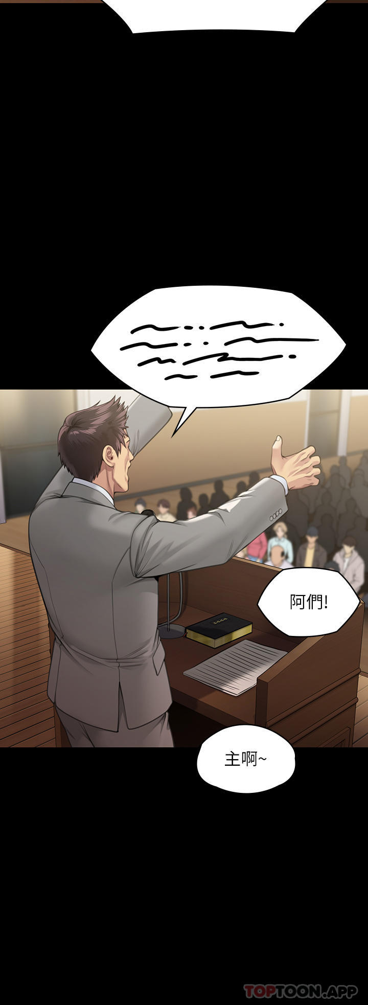 韩国漫画傀儡韩漫_傀儡-第278话-错综複杂的家庭关係在线免费阅读-韩国漫画-第46张图片