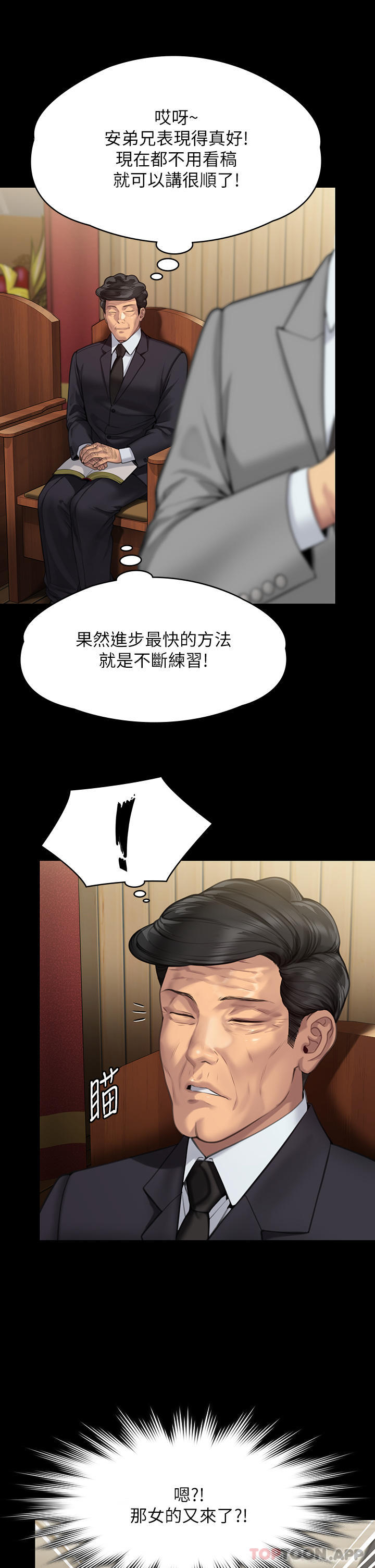 韩国漫画傀儡韩漫_傀儡-第278话-错综複杂的家庭关係在线免费阅读-韩国漫画-第47张图片