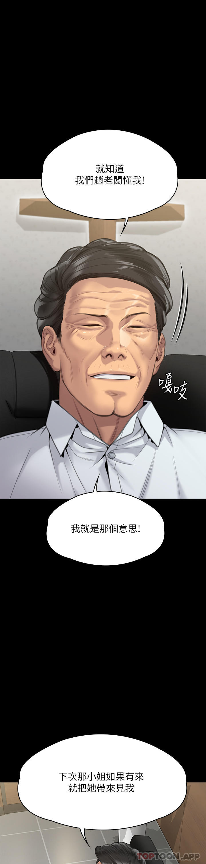 韩国漫画傀儡韩漫_傀儡-第278话-错综複杂的家庭关係在线免费阅读-韩国漫画-第53张图片