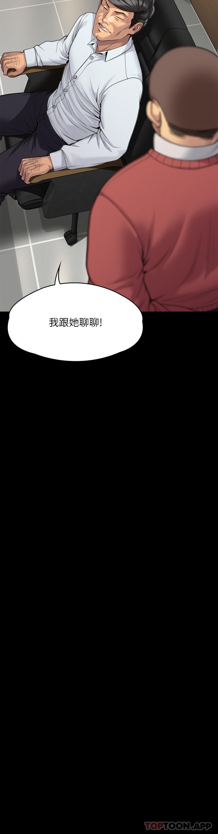韩国漫画傀儡韩漫_傀儡-第278话-错综複杂的家庭关係在线免费阅读-韩国漫画-第54张图片