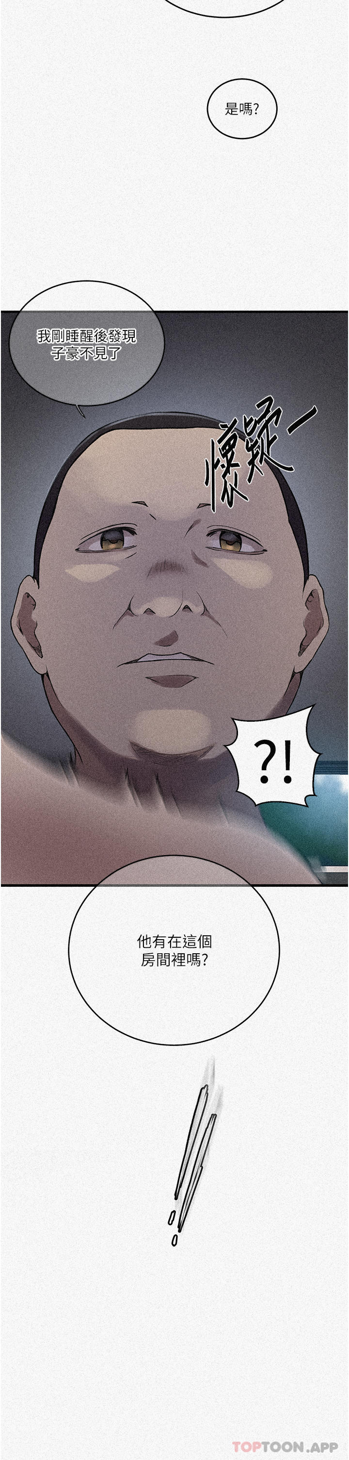 韩国漫画秘密教学韩漫_秘密教学-第181话-被恩爱撩起慾火的达丰在线免费阅读-韩国漫画-第2张图片