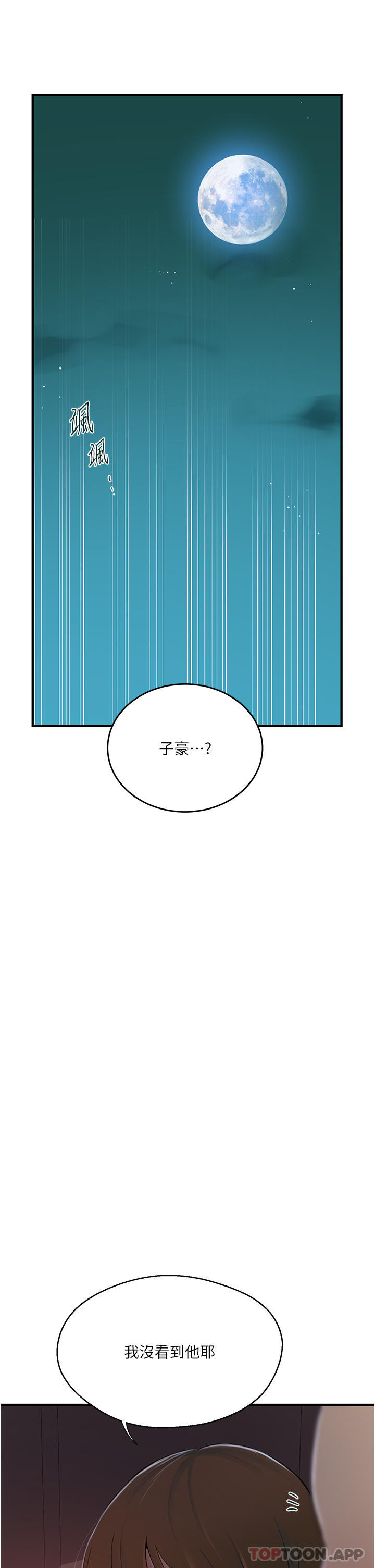 韩国漫画秘密教学韩漫_秘密教学-第181话-被恩爱撩起慾火的达丰在线免费阅读-韩国漫画-第5张图片