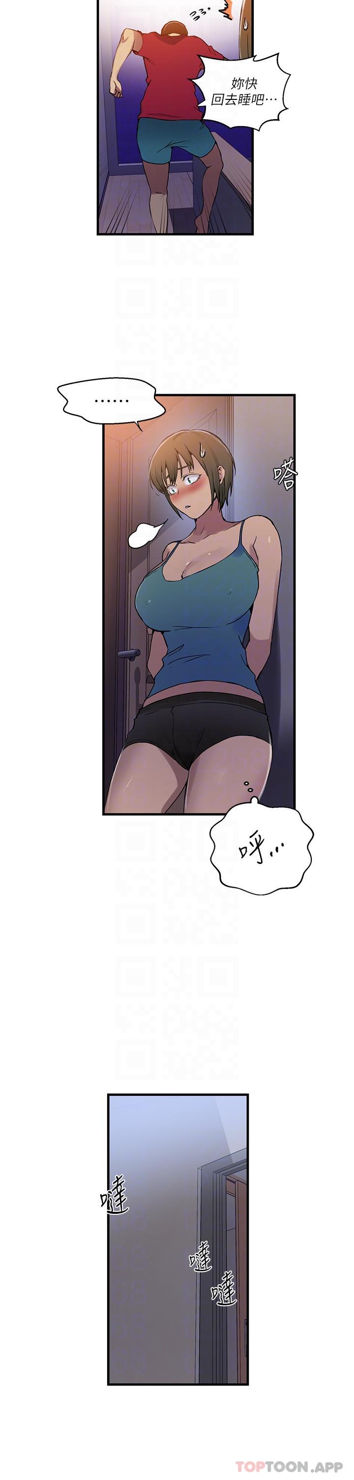 韩国漫画秘密教学韩漫_秘密教学-第181话-被恩爱撩起慾火的达丰在线免费阅读-韩国漫画-第10张图片