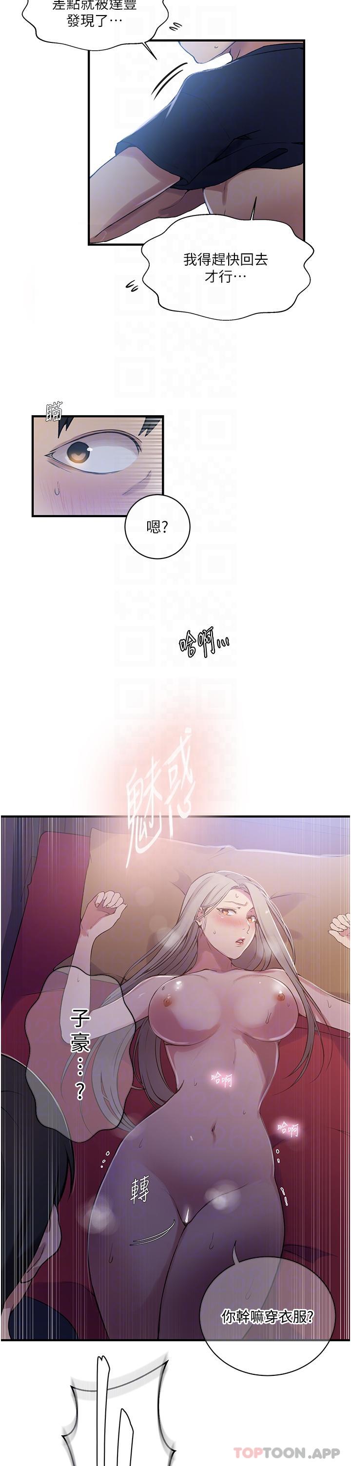 韩国漫画秘密教学韩漫_秘密教学-第181话-被恩爱撩起慾火的达丰在线免费阅读-韩国漫画-第14张图片