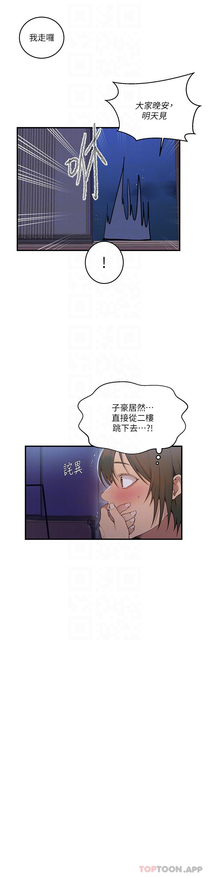 韩国漫画秘密教学韩漫_秘密教学-第181话-被恩爱撩起慾火的达丰在线免费阅读-韩国漫画-第18张图片
