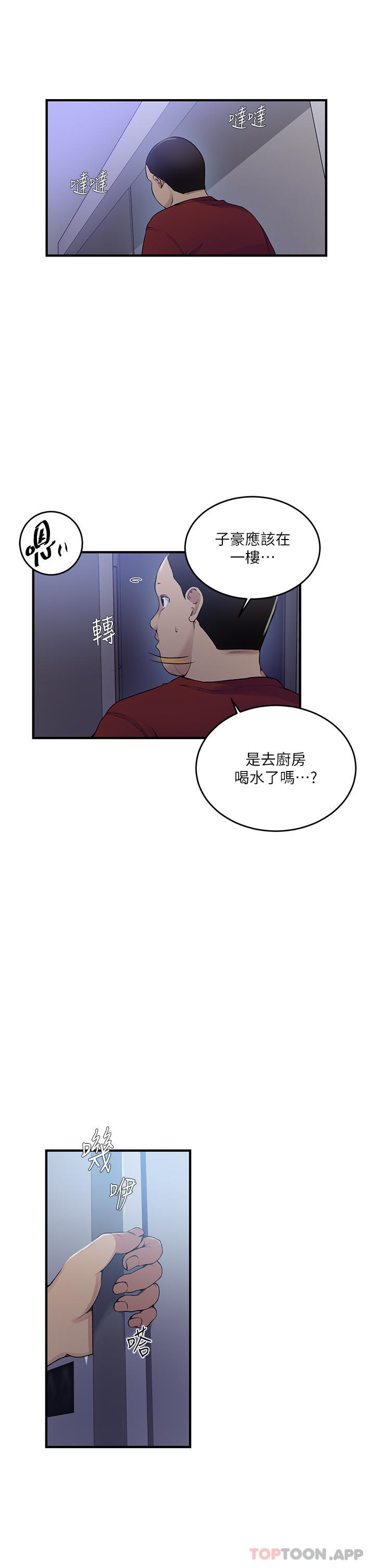 韩国漫画秘密教学韩漫_秘密教学-第181话-被恩爱撩起慾火的达丰在线免费阅读-韩国漫画-第19张图片
