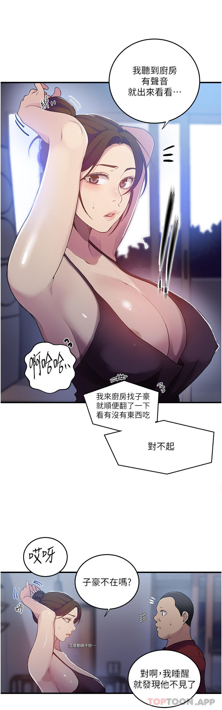 韩国漫画秘密教学韩漫_秘密教学-第181话-被恩爱撩起慾火的达丰在线免费阅读-韩国漫画-第21张图片