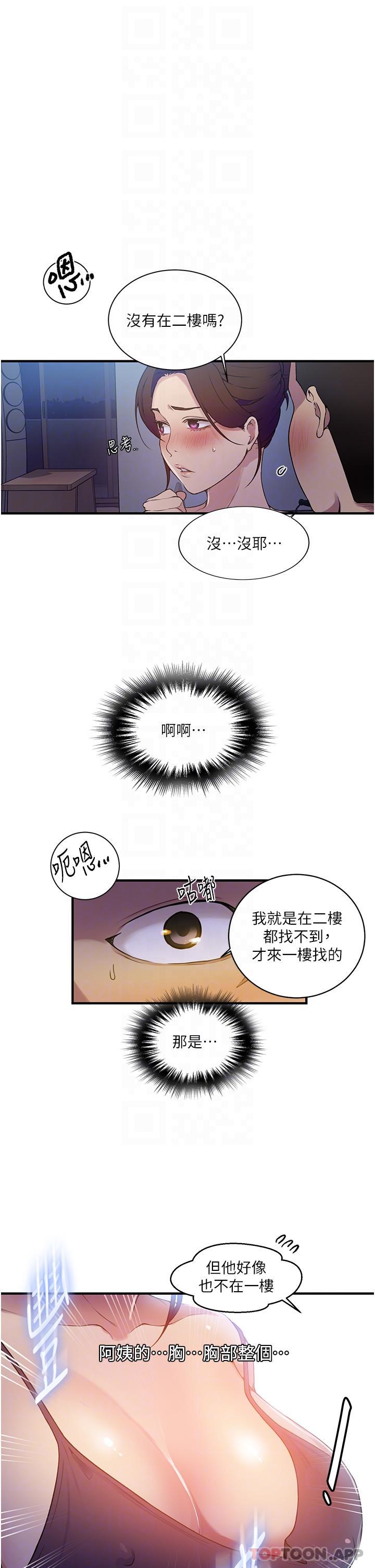 韩国漫画秘密教学韩漫_秘密教学-第181话-被恩爱撩起慾火的达丰在线免费阅读-韩国漫画-第22张图片