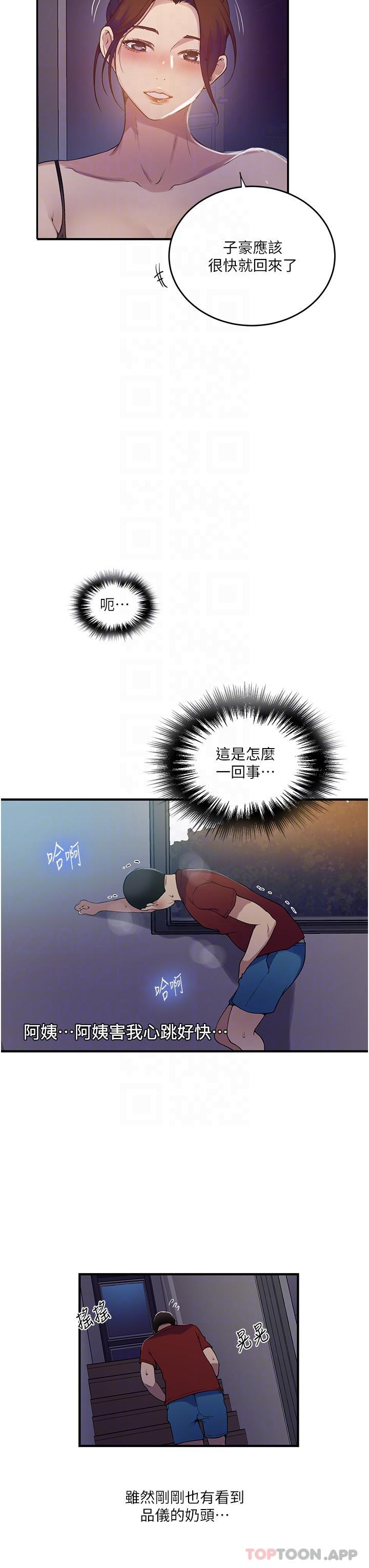 韩国漫画秘密教学韩漫_秘密教学-第181话-被恩爱撩起慾火的达丰在线免费阅读-韩国漫画-第24张图片