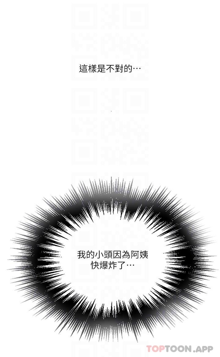 韩国漫画秘密教学韩漫_秘密教学-第181话-被恩爱撩起慾火的达丰在线免费阅读-韩国漫画-第26张图片