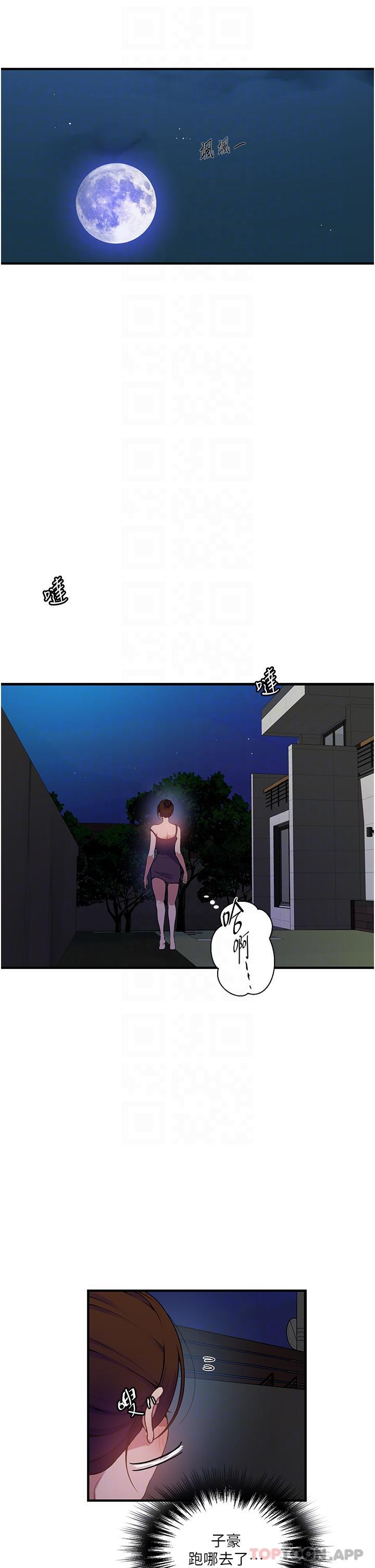 韩国漫画秘密教学韩漫_秘密教学-第181话-被恩爱撩起慾火的达丰在线免费阅读-韩国漫画-第28张图片