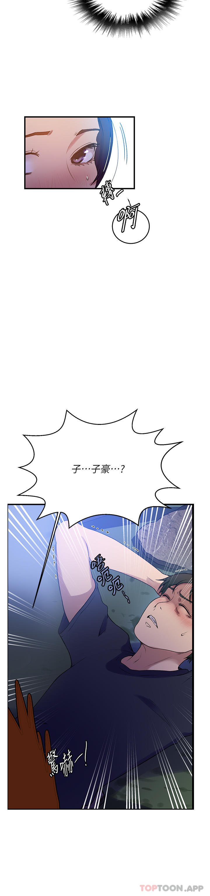 韩国漫画秘密教学韩漫_秘密教学-第181话-被恩爱撩起慾火的达丰在线免费阅读-韩国漫画-第29张图片
