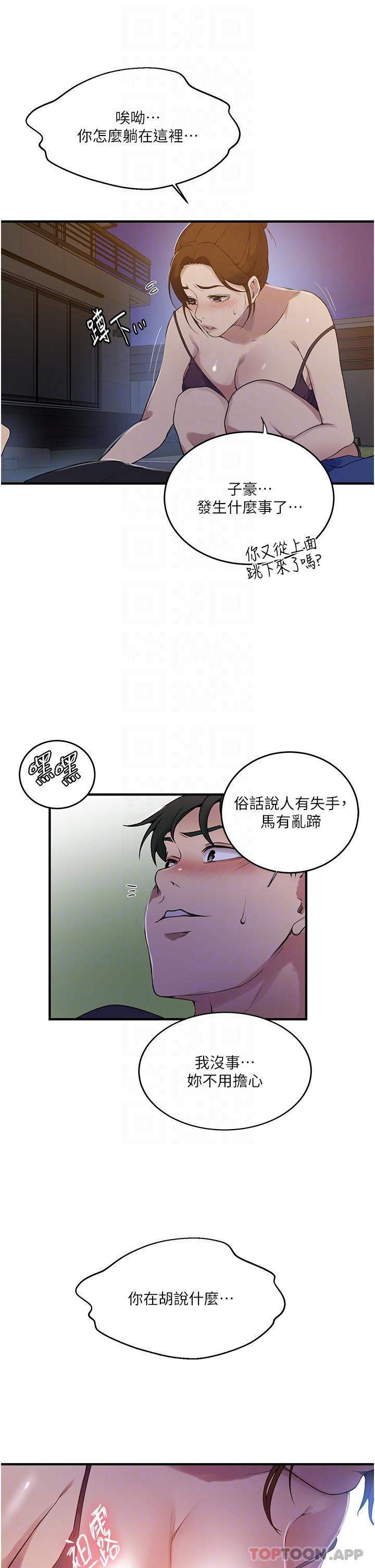 韩国漫画秘密教学韩漫_秘密教学-第181话-被恩爱撩起慾火的达丰在线免费阅读-韩国漫画-第30张图片