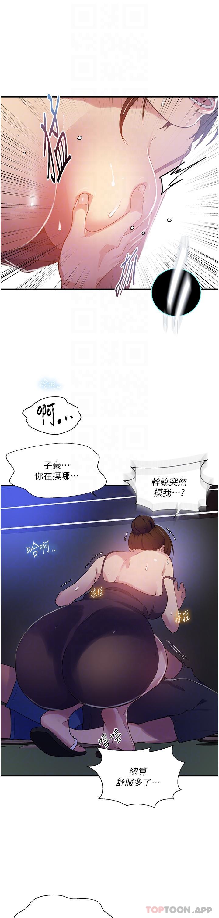 韩国漫画秘密教学韩漫_秘密教学-第181话-被恩爱撩起慾火的达丰在线免费阅读-韩国漫画-第32张图片