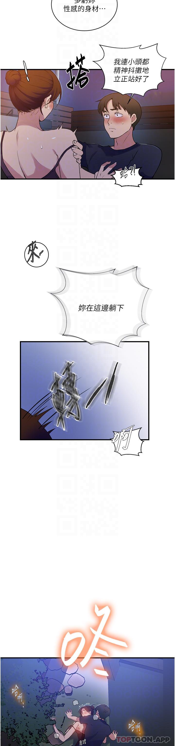 韩国漫画秘密教学韩漫_秘密教学-第181话-被恩爱撩起慾火的达丰在线免费阅读-韩国漫画-第34张图片