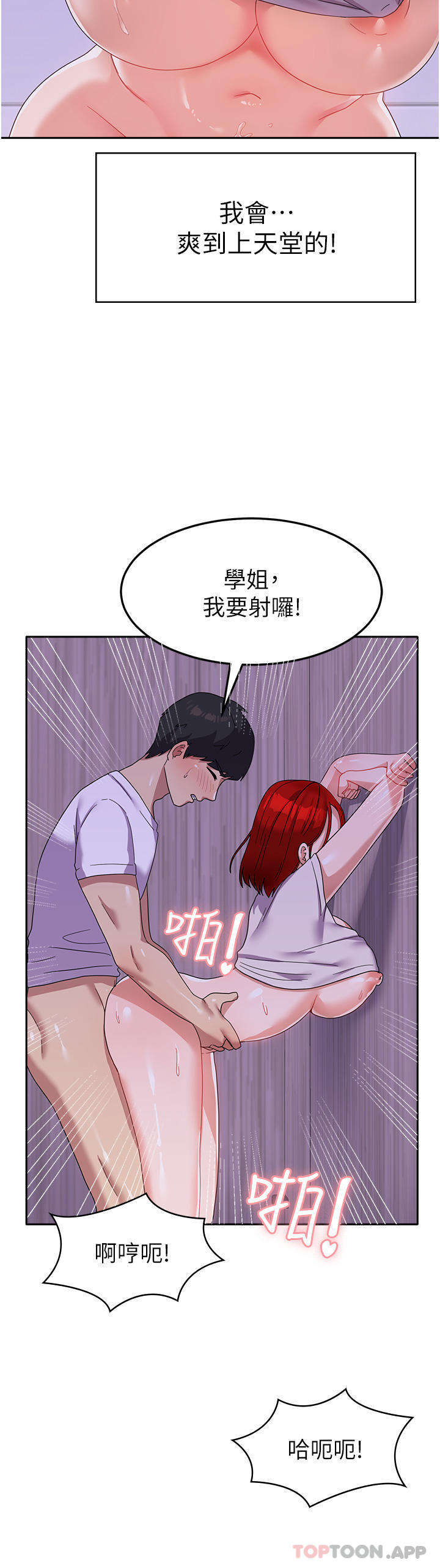 韩国漫画国军女大生韩漫_国军女大生-第13话-与学姐共浴在线免费阅读-韩国漫画-第10张图片