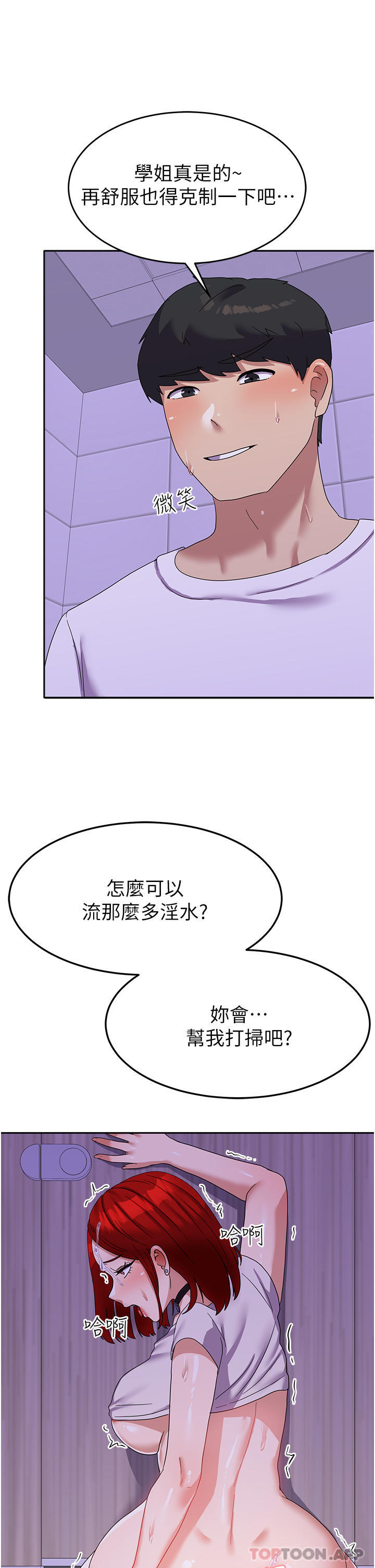 韩国漫画国军女大生韩漫_国军女大生-第13话-与学姐共浴在线免费阅读-韩国漫画-第14张图片