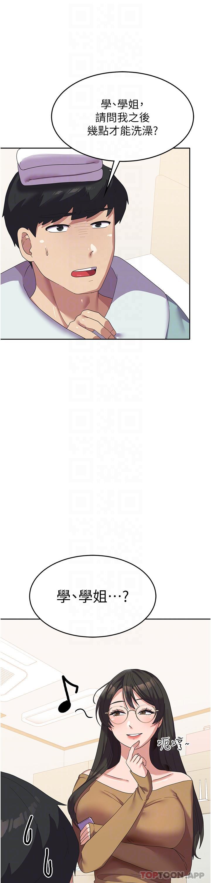 韩国漫画国军女大生韩漫_国军女大生-第13话-与学姐共浴在线免费阅读-韩国漫画-第25张图片