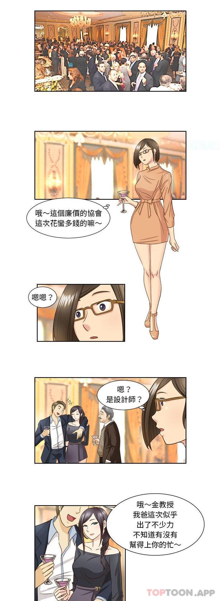 韩国漫画无法谈恋爱的她韩漫_无法谈恋爱的她-第25话在线免费阅读-韩国漫画-第1张图片