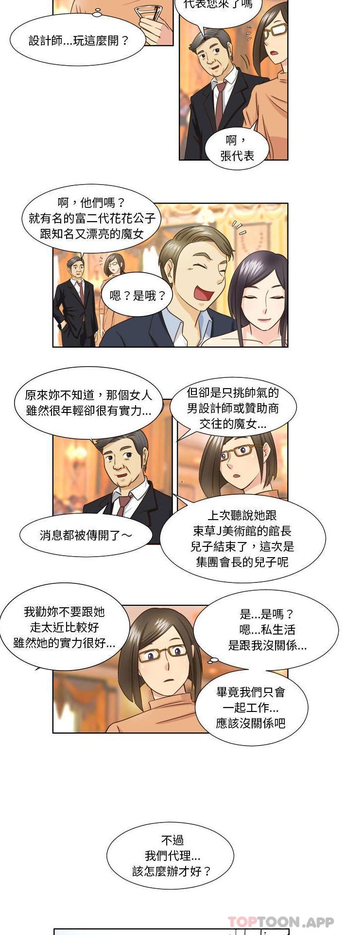 韩国漫画无法谈恋爱的她韩漫_无法谈恋爱的她-第25话在线免费阅读-韩国漫画-第3张图片