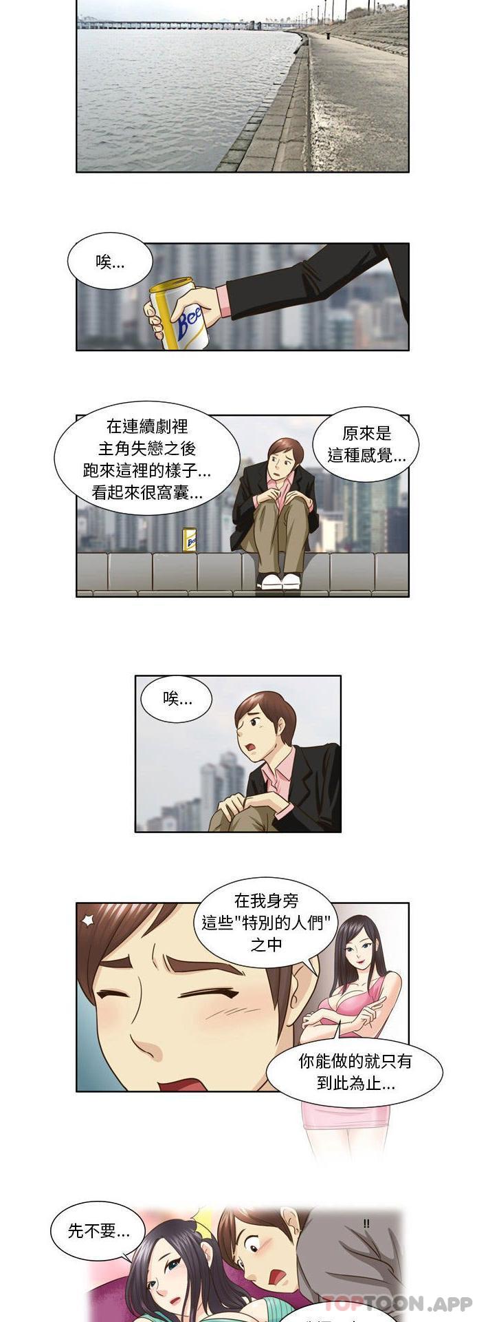 韩国漫画无法谈恋爱的她韩漫_无法谈恋爱的她-第25话在线免费阅读-韩国漫画-第4张图片