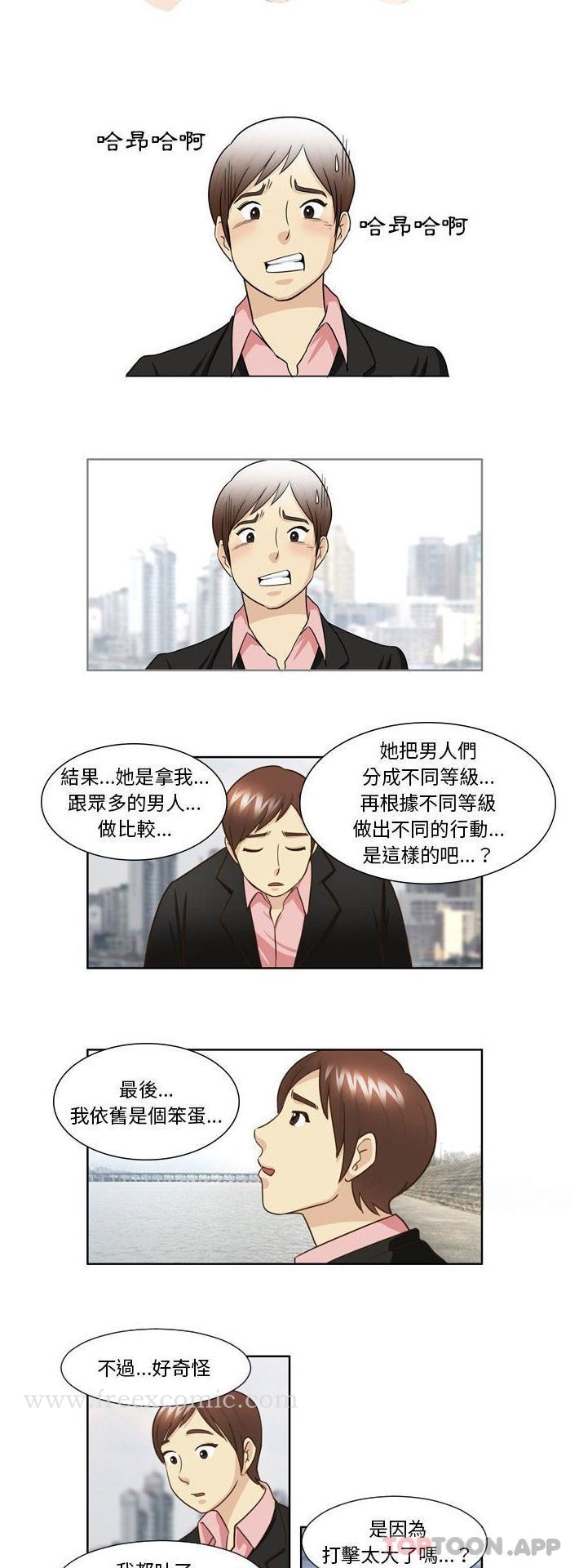 韩国漫画无法谈恋爱的她韩漫_无法谈恋爱的她-第25话在线免费阅读-韩国漫画-第6张图片