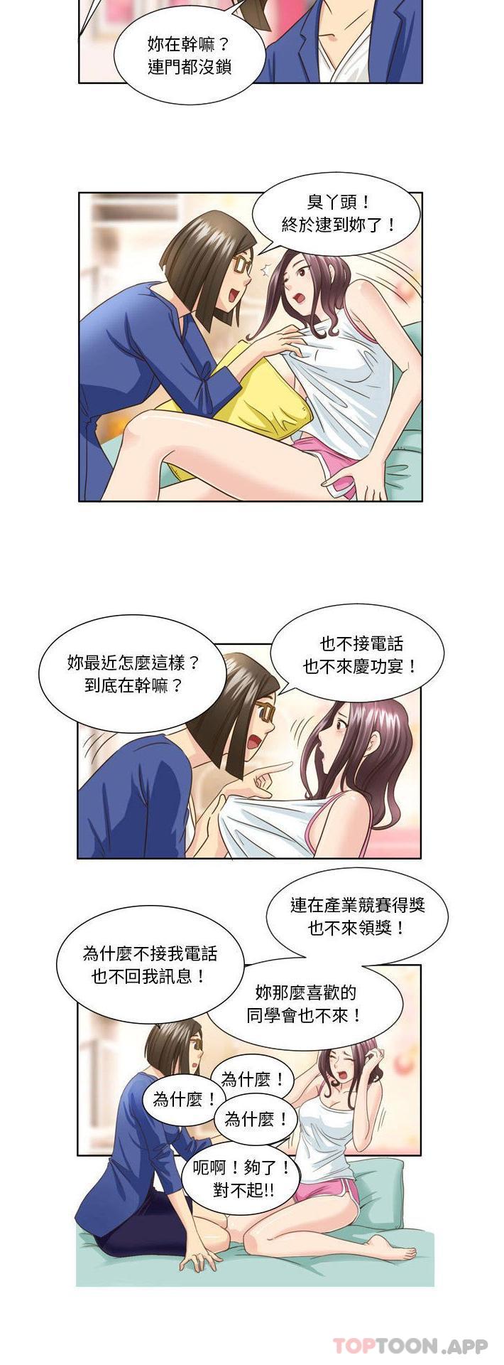 韩国漫画无法谈恋爱的她韩漫_无法谈恋爱的她-第25话在线免费阅读-韩国漫画-第10张图片