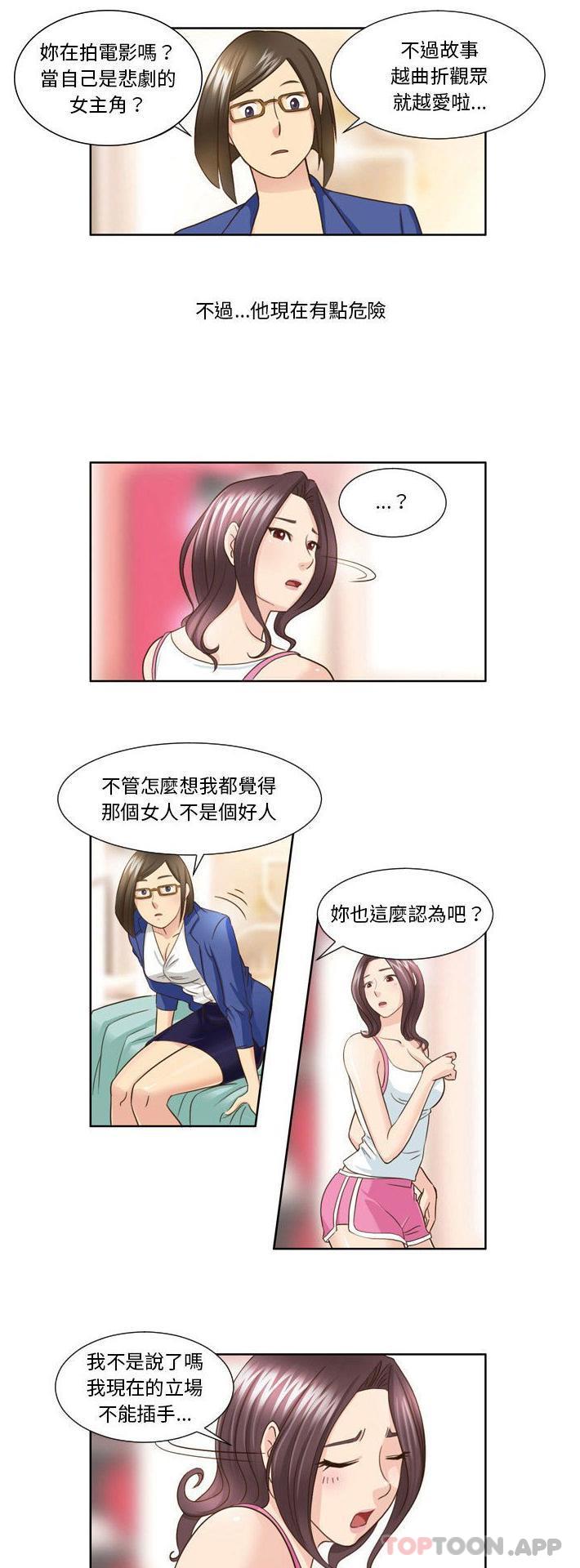 韩国漫画无法谈恋爱的她韩漫_无法谈恋爱的她-第25话在线免费阅读-韩国漫画-第14张图片