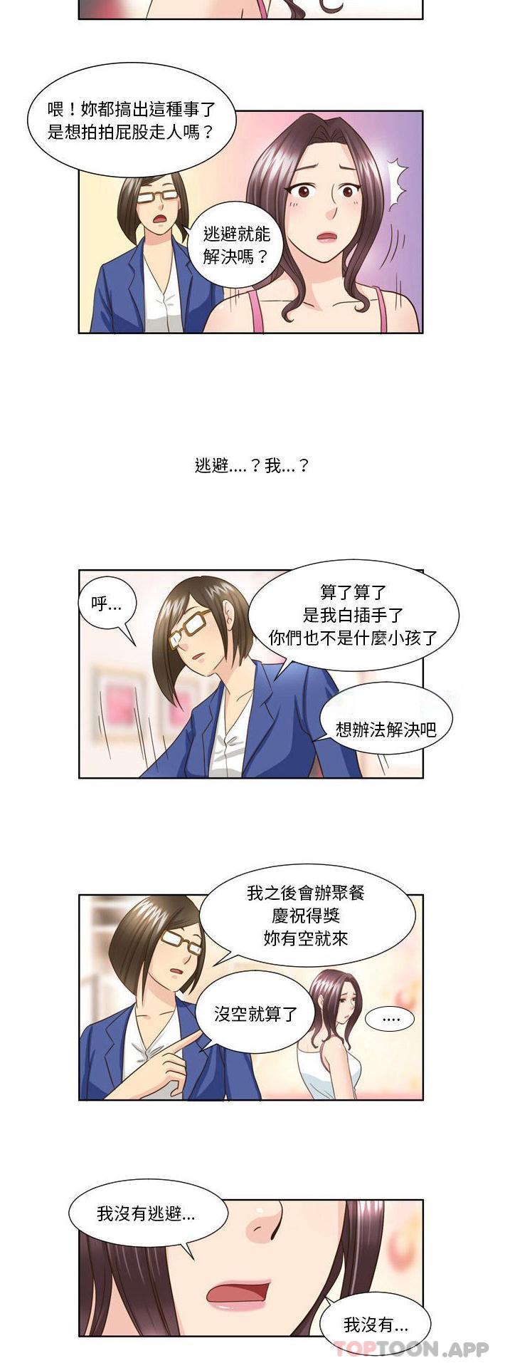 韩国漫画无法谈恋爱的她韩漫_无法谈恋爱的她-第25话在线免费阅读-韩国漫画-第15张图片