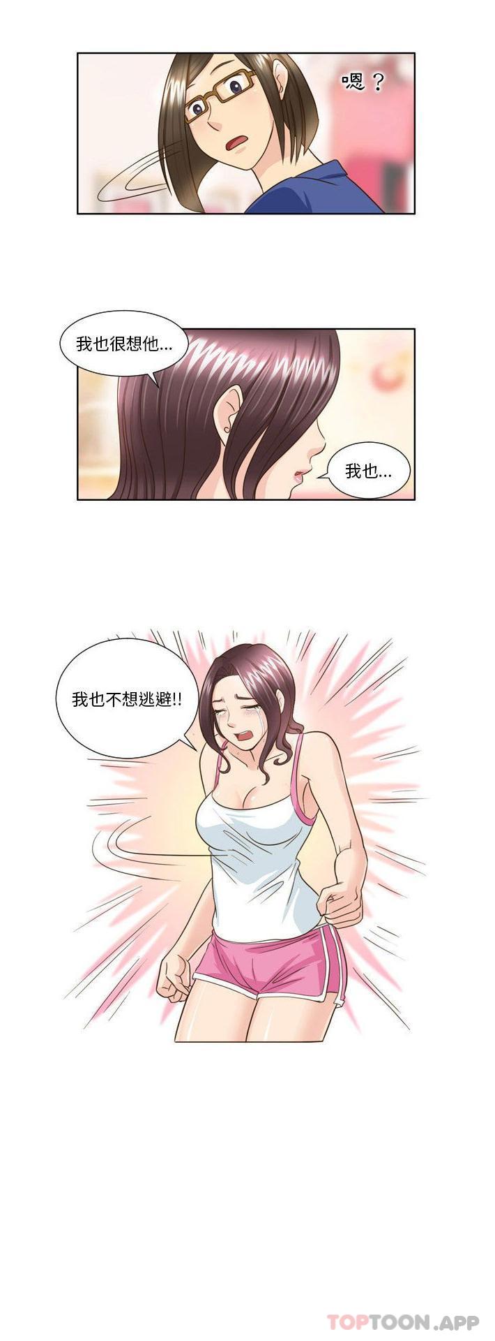 韩国漫画无法谈恋爱的她韩漫_无法谈恋爱的她-第25话在线免费阅读-韩国漫画-第16张图片