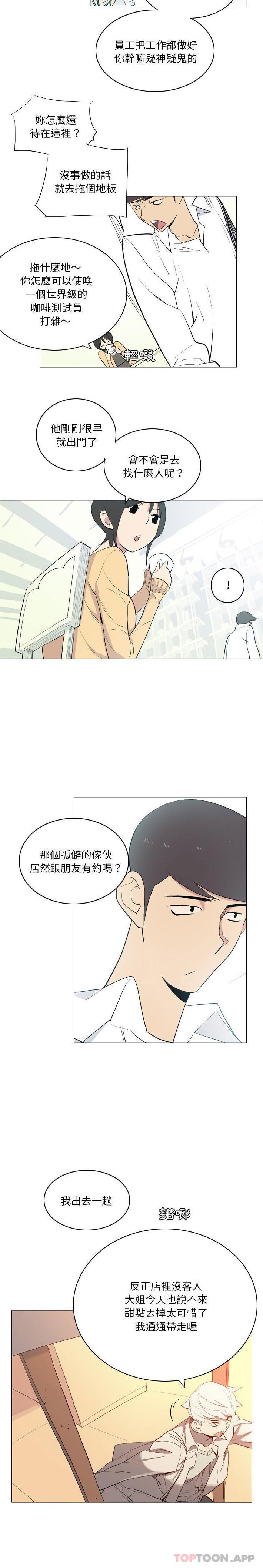 韩国漫画解忧咖啡韩漫_解忧咖啡-第14话在线免费阅读-韩国漫画-第12张图片